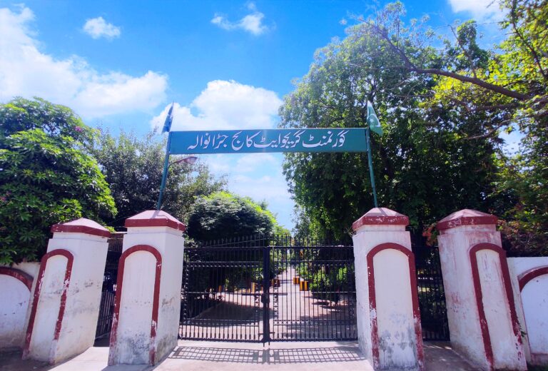 Main Gate